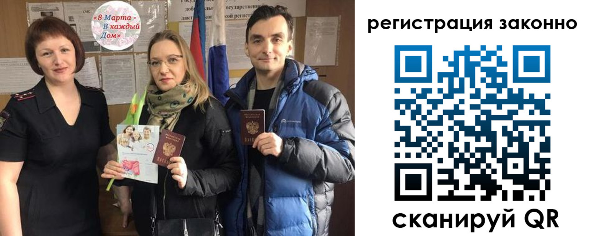прописка для кредита в Заринске