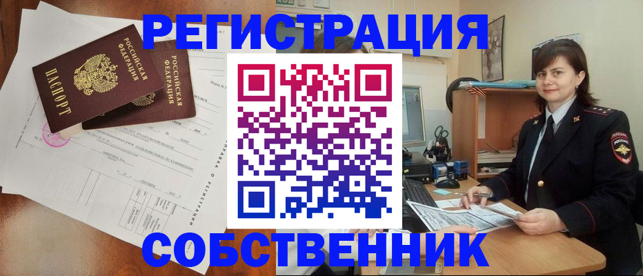 временная регистрация поиск в Заринске