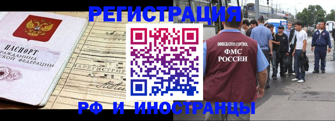 прописка для военкомата в Заринске