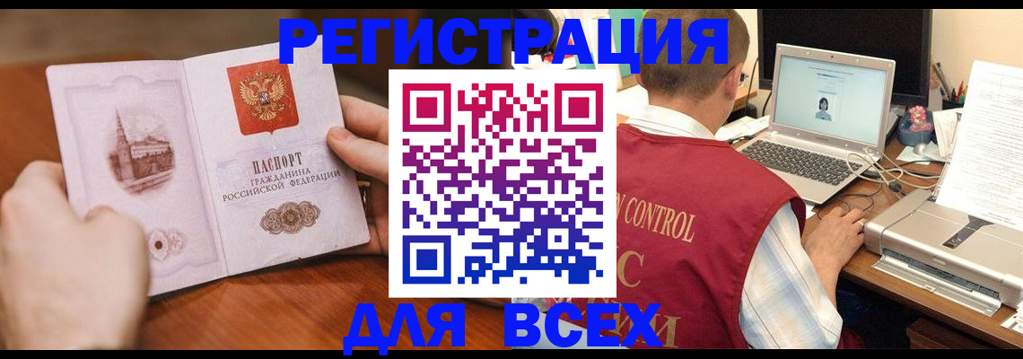 регистрация для дет. сада в Заринске